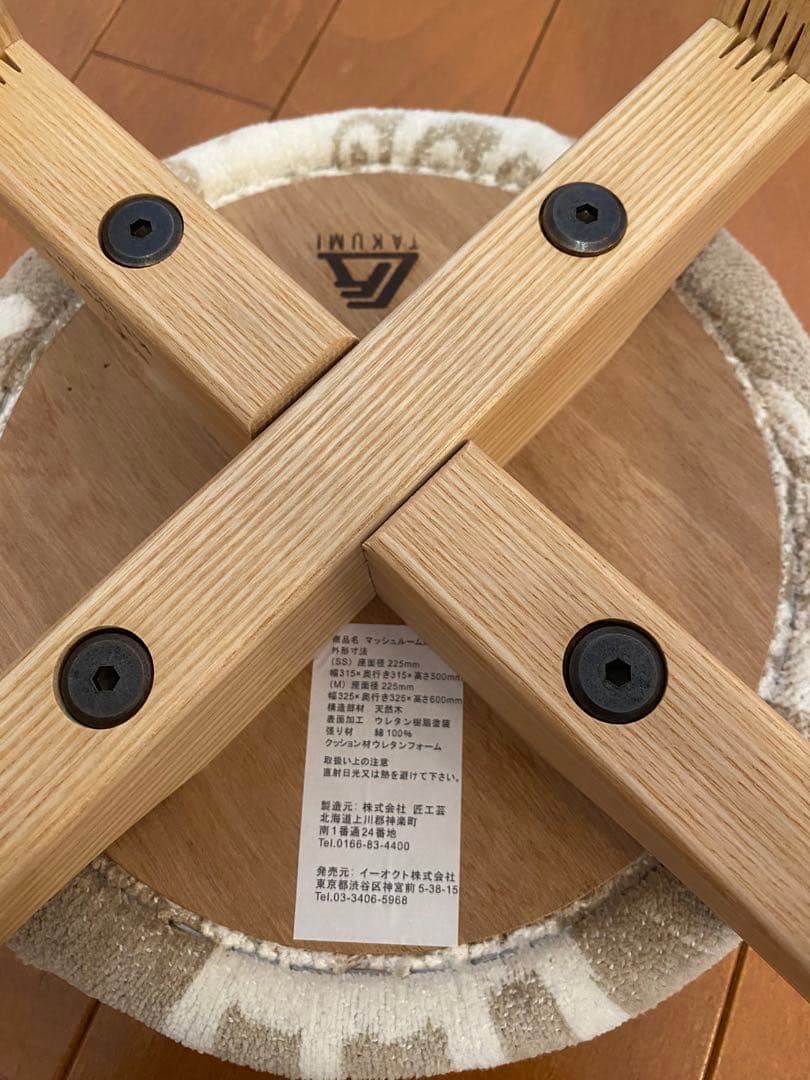 【期間限定】クリッパン×匠工芸　スツール2点セット