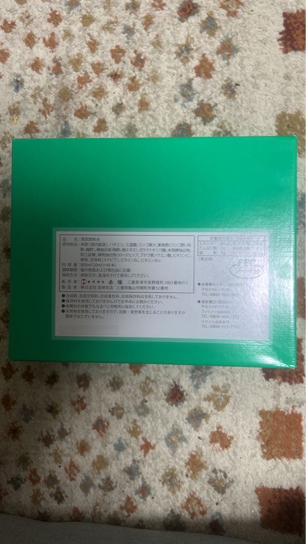 FFC 濃縮　40本　シール付き