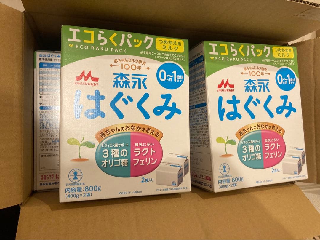 はぐくみ　エコらくパック10箱