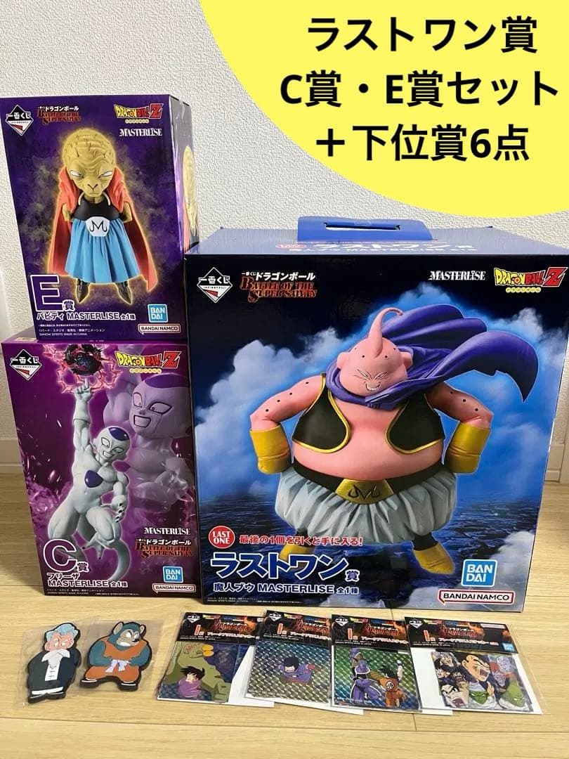 一番くじ ドラゴンボール C賞フリーザ E賞　バビディ ラストワン 魔人ブウ