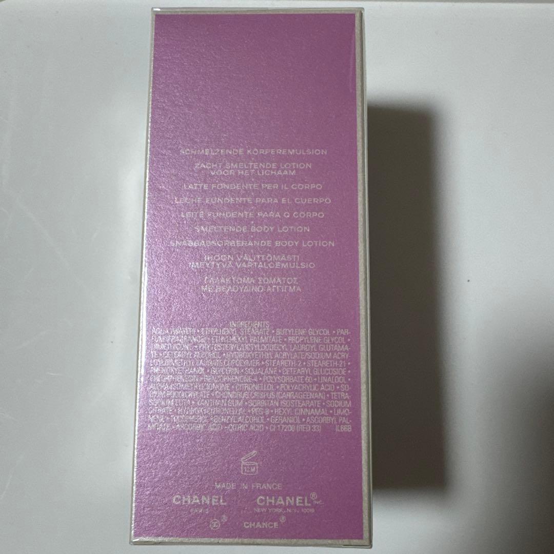 【CHANEL 】シャネル チャンス★ オータンドゥルボディモイスチャー★