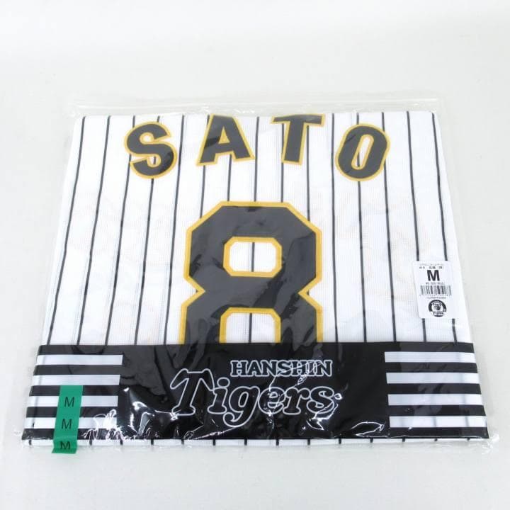 ★未使用★阪神タイガース レプリカユニフォーム 8 佐藤輝明 Mサイズ