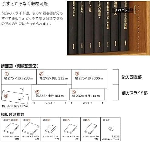 通販生活　本棚　スライド600　ブラウン