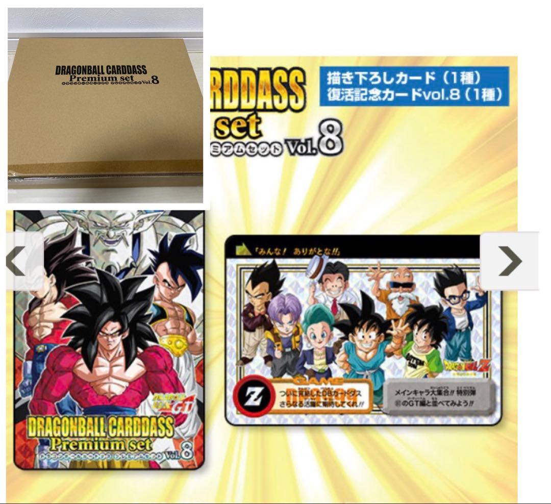 ドラゴンボール カードダス 特別弾 プレミアムセット 8 40th
