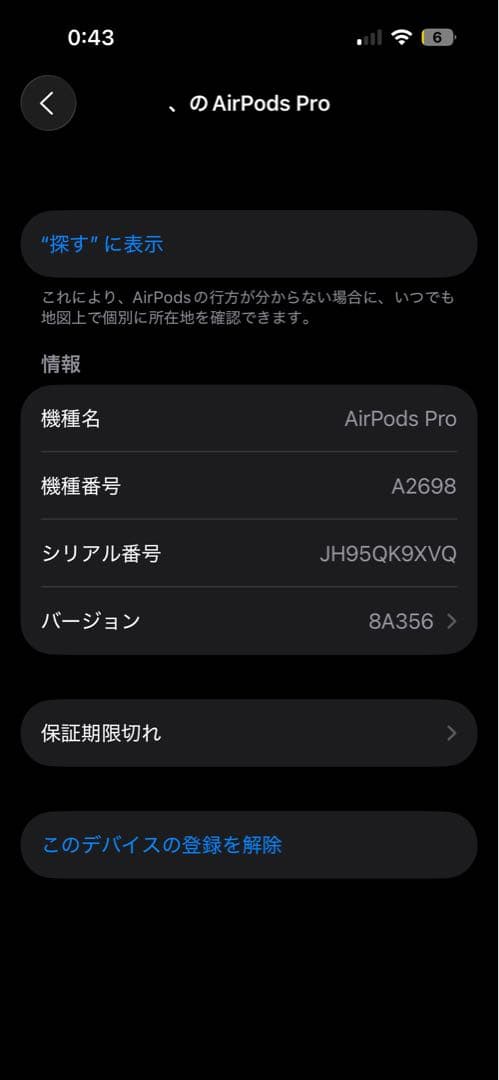 AirPods Pro第2世代 ライトニングモデル