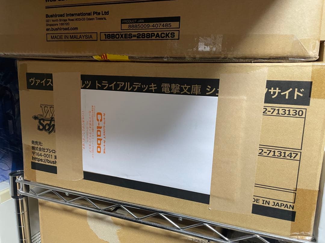 ヴァイスシュヴァルツ電撃文庫トライアルデッキ カートン シュヴァルツサイド未開封