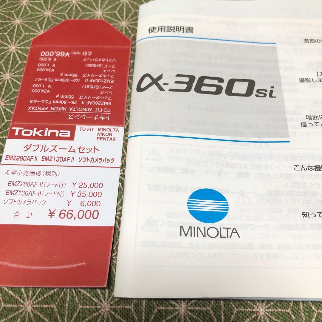 ミノルタ　一眼レフフィルムカメラ