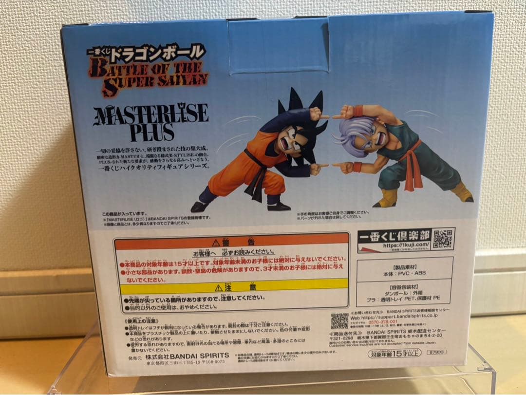 一番くじ ドラゴンボール　D賞 孫悟天＆トランクス