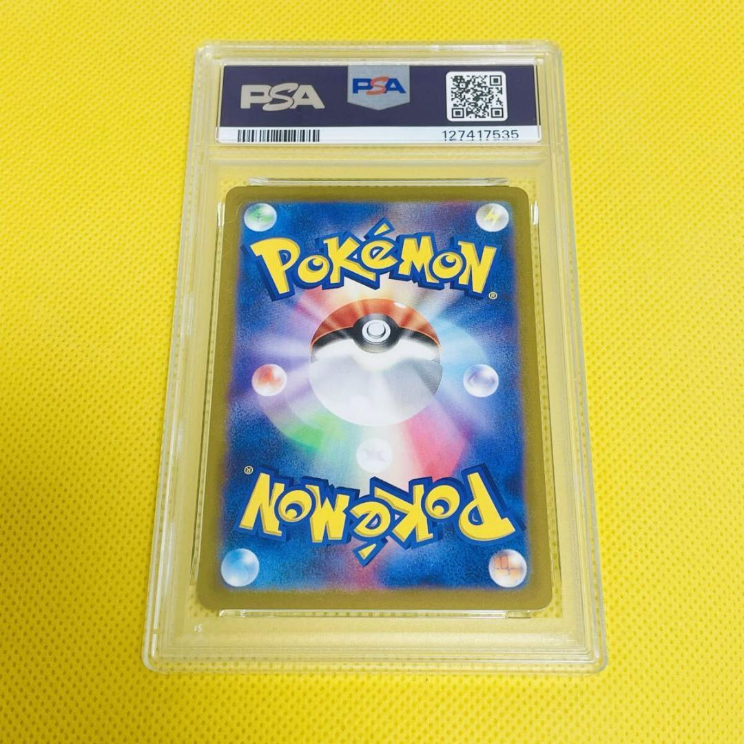 ★PSA10★【ミュウツーV/SR/S10b】MEWTWO V 073/071