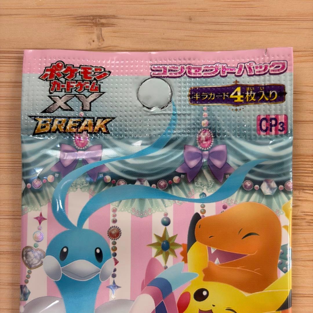 【絶版】ポケキュンコレクション 1パック【未開封】