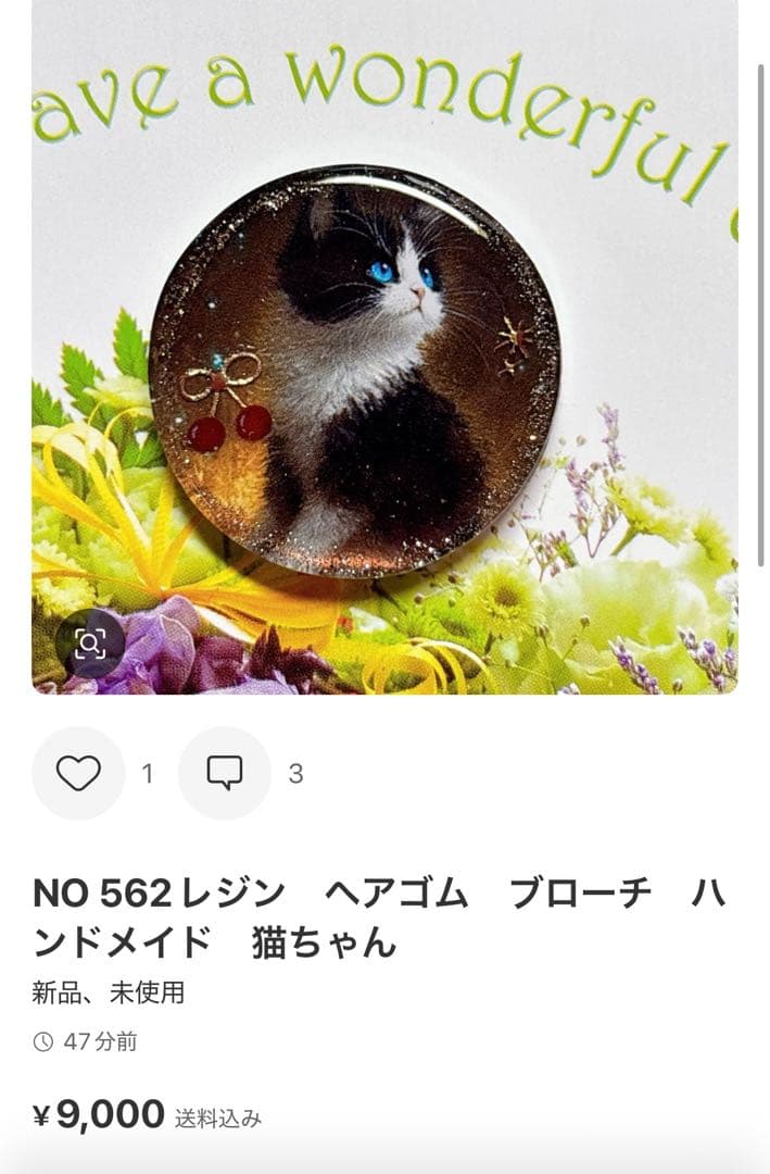 NO 562レジン　ヘアゴム　ブローチ　ハンドメイド　猫ちゃん