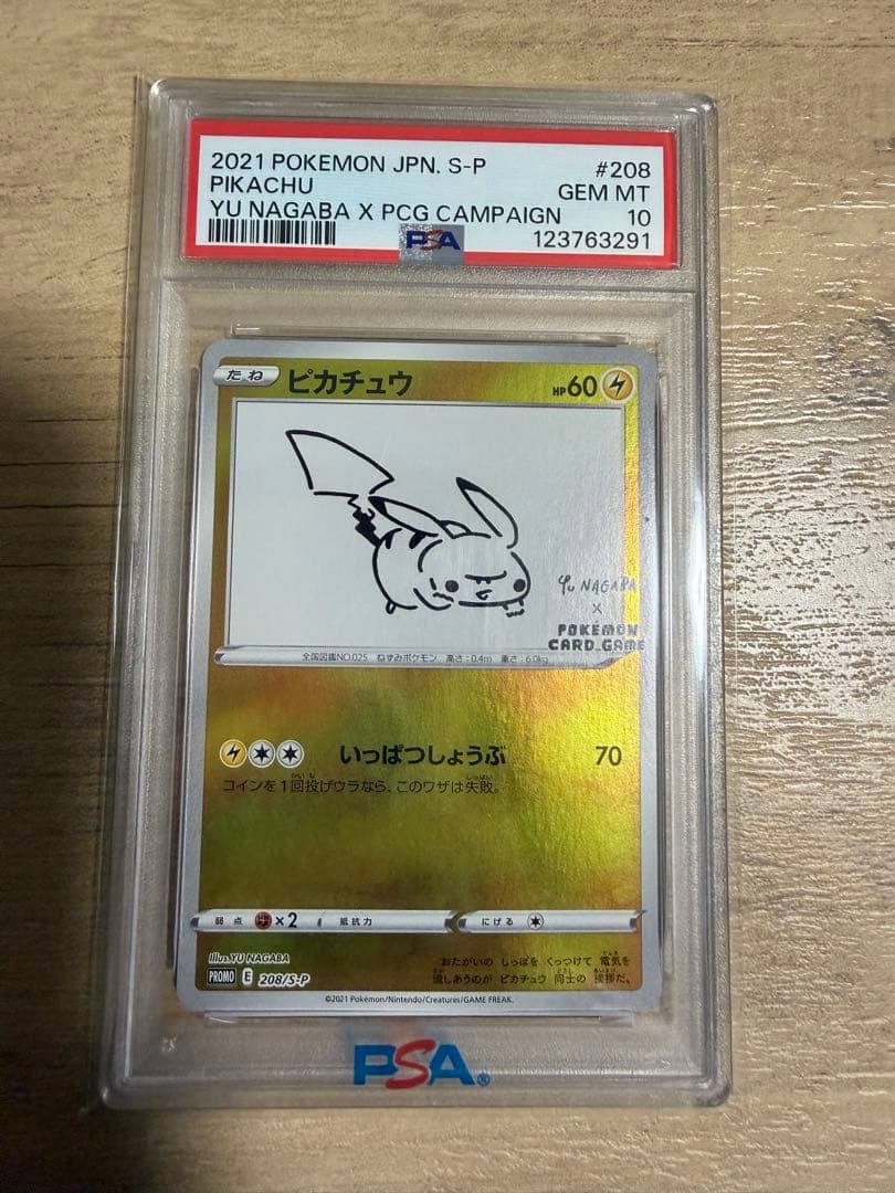 PSA10 ピカチュウ Pikachu Yu Nagaba Promo 208