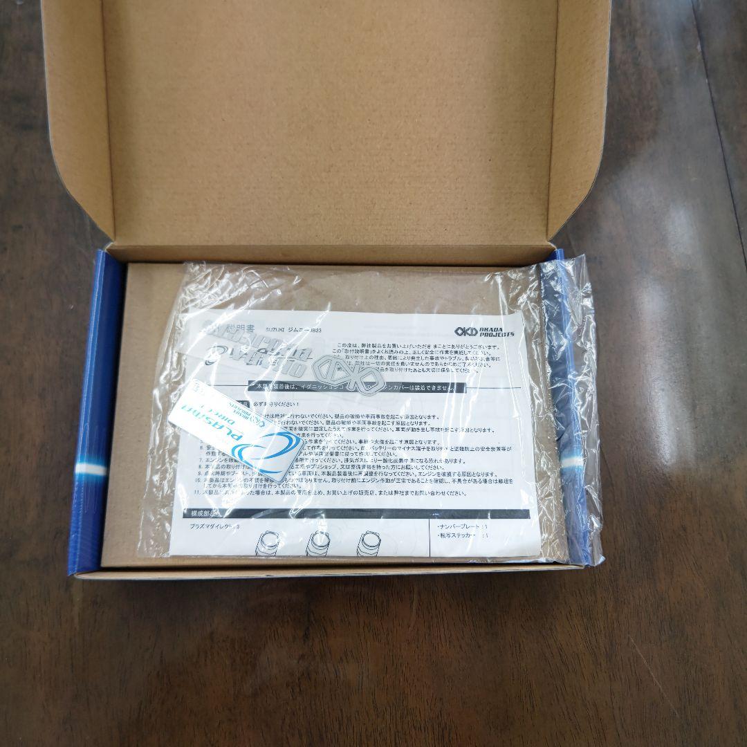 ジムニーJB23　プラズマダイレクト