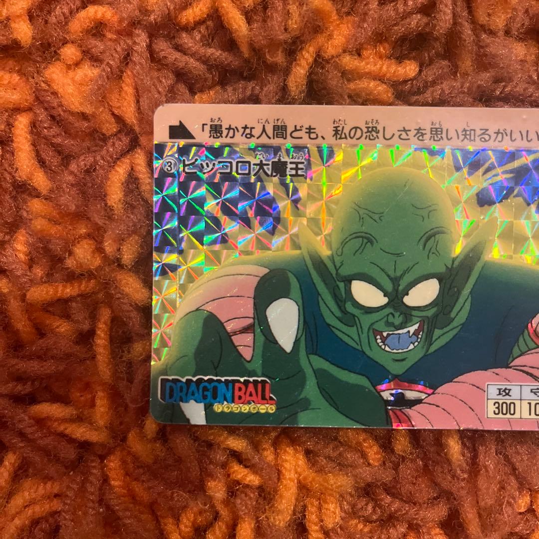 ドラゴンボール　アマダ　ピッコロ大魔王
