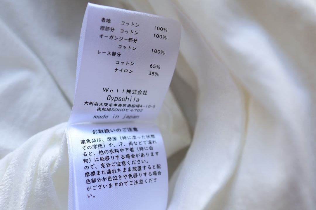 Gypsohila ジプ Whipped Cream Blouson ブルゾン