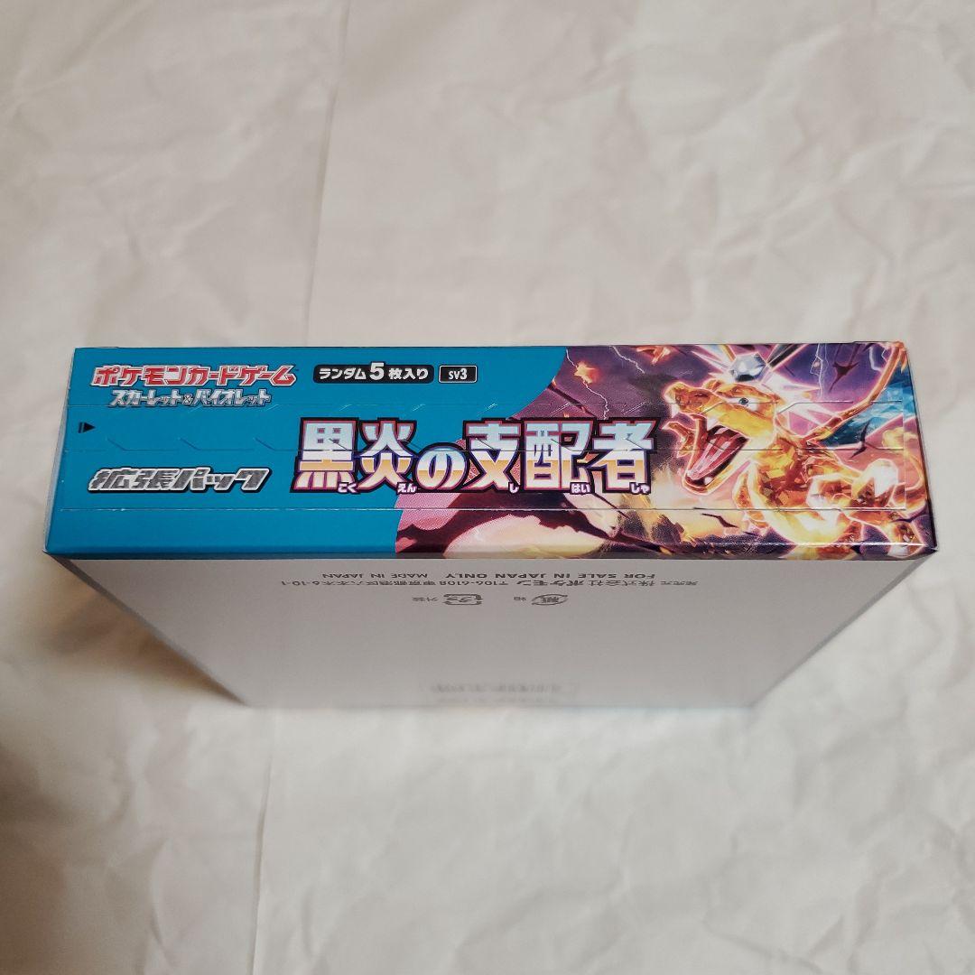 ポケモンカード　黒煙の支配者BOX・未開封・ペリペリ付き・シュリンクなしです。