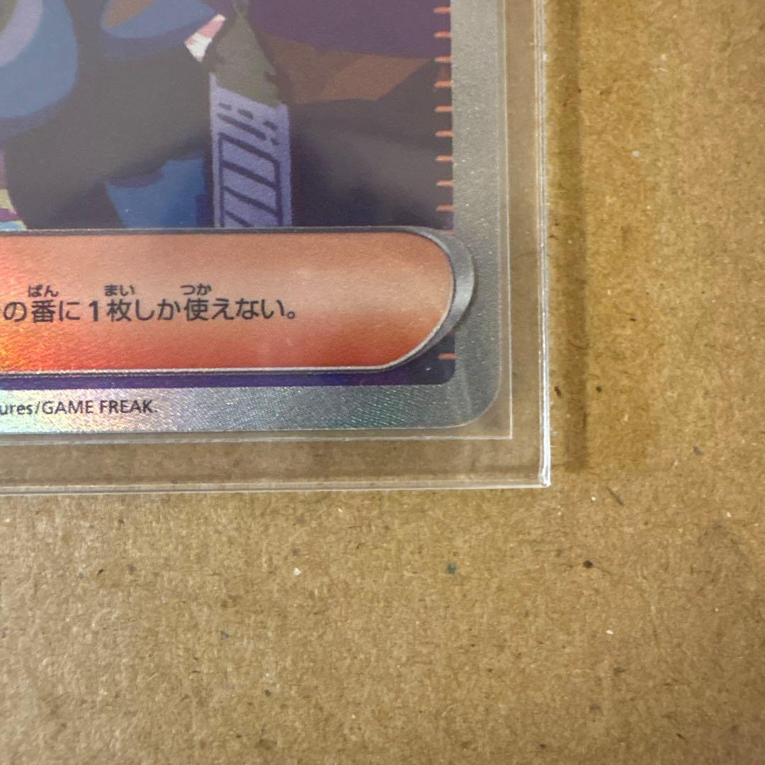 美品！ナンジャモ SAR SV4a シャイニートレジャーex 350/190