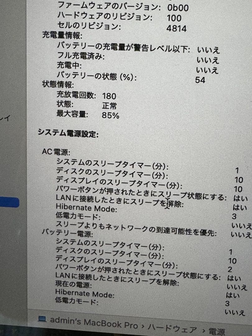 はなApple MacBook Pro 14インチ M1 Pro 32GB