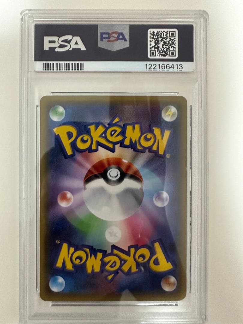 ポンチョを着たピカチュウ プロモ PSA5