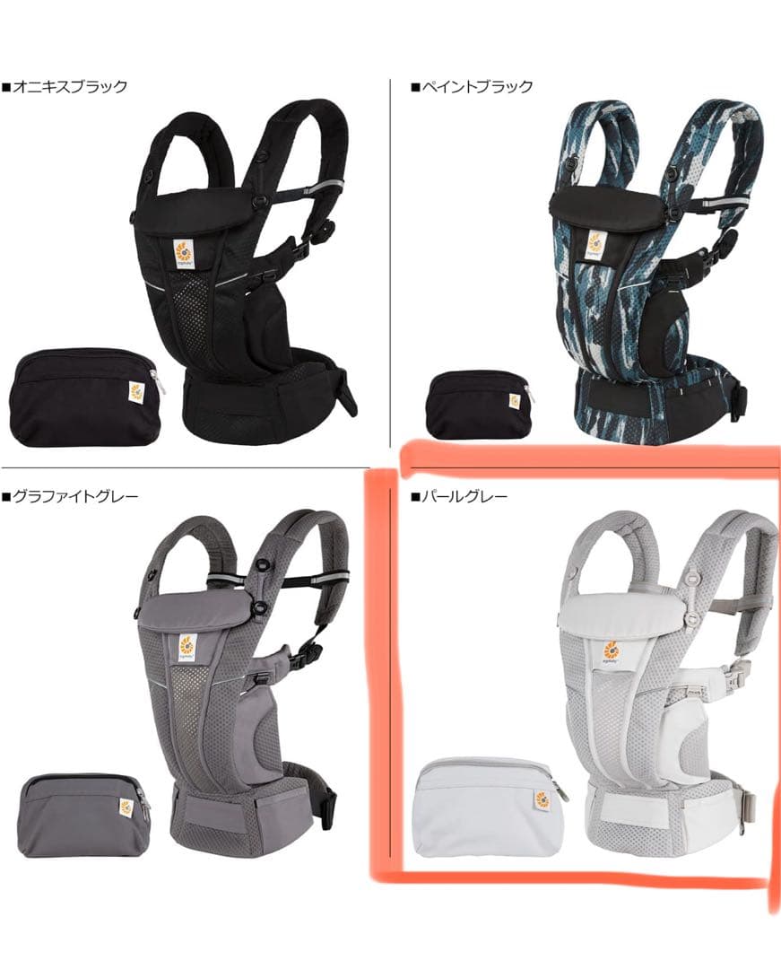 【エルゴ】OMNI Breeze オムニ ブリーズ