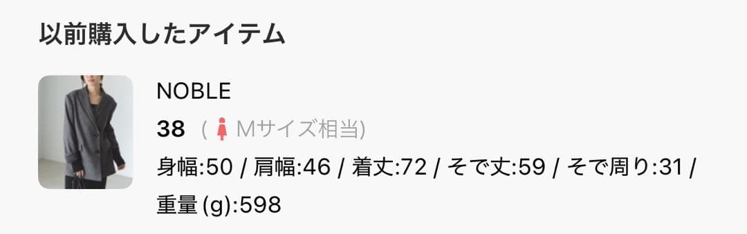 ※omachi※NOBLE トップツイード2WAYダブルジャケット グレー