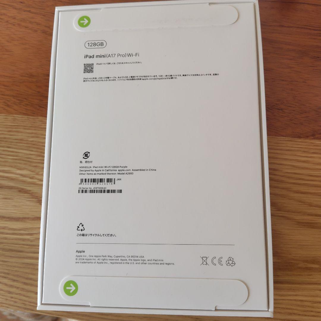 iPad本体 iPad mini (A17 Pro) Wi-Fi 128GB