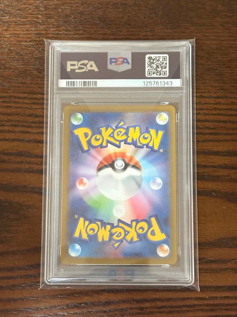 リザードンV SAR S12a VSTARユニバース 211/172