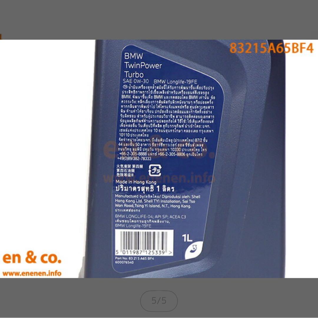 ミニクロスオーバー R60 XD20F 純正エンジンオイル＋オイルフィルター