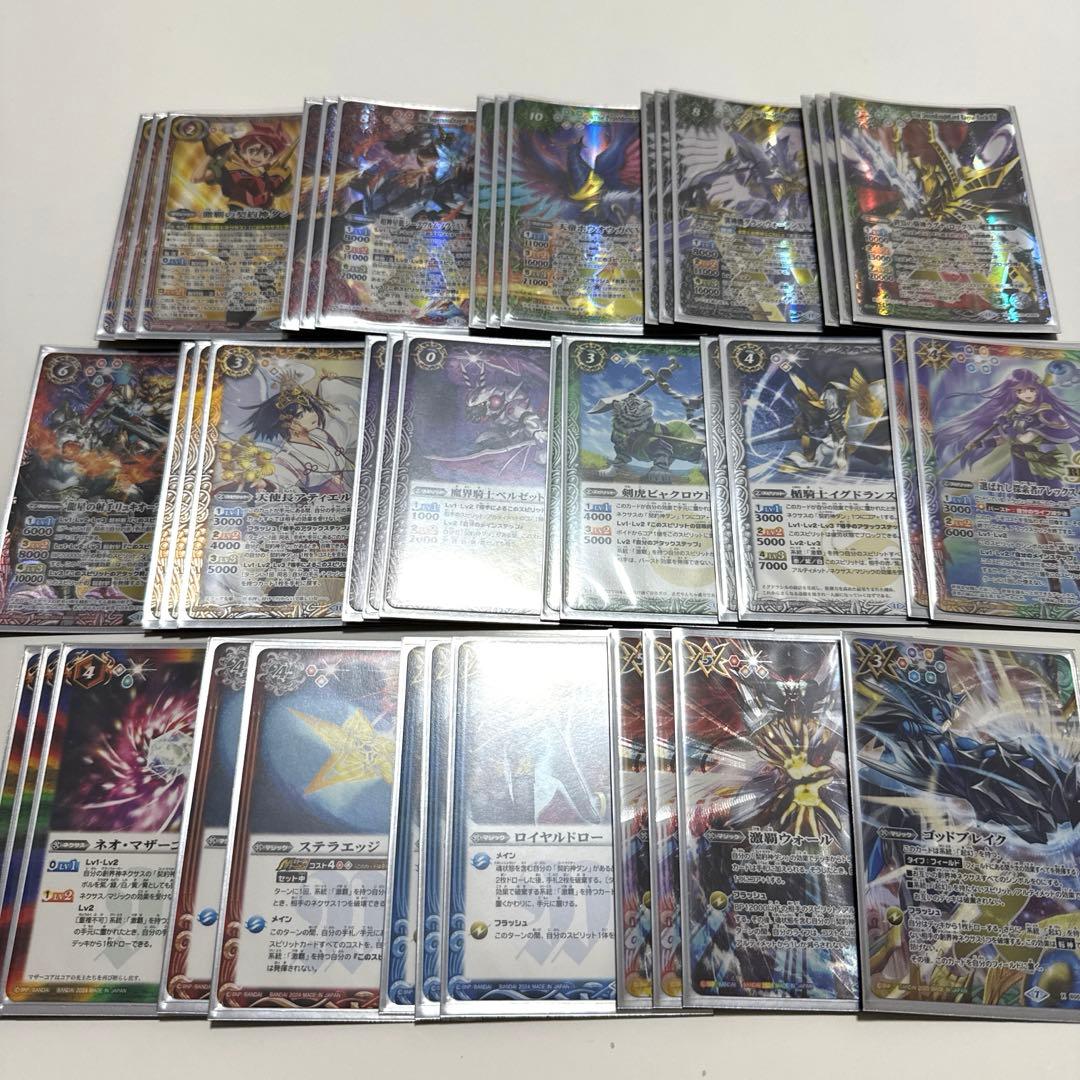 【バトスピデッキ⑩】　激覇