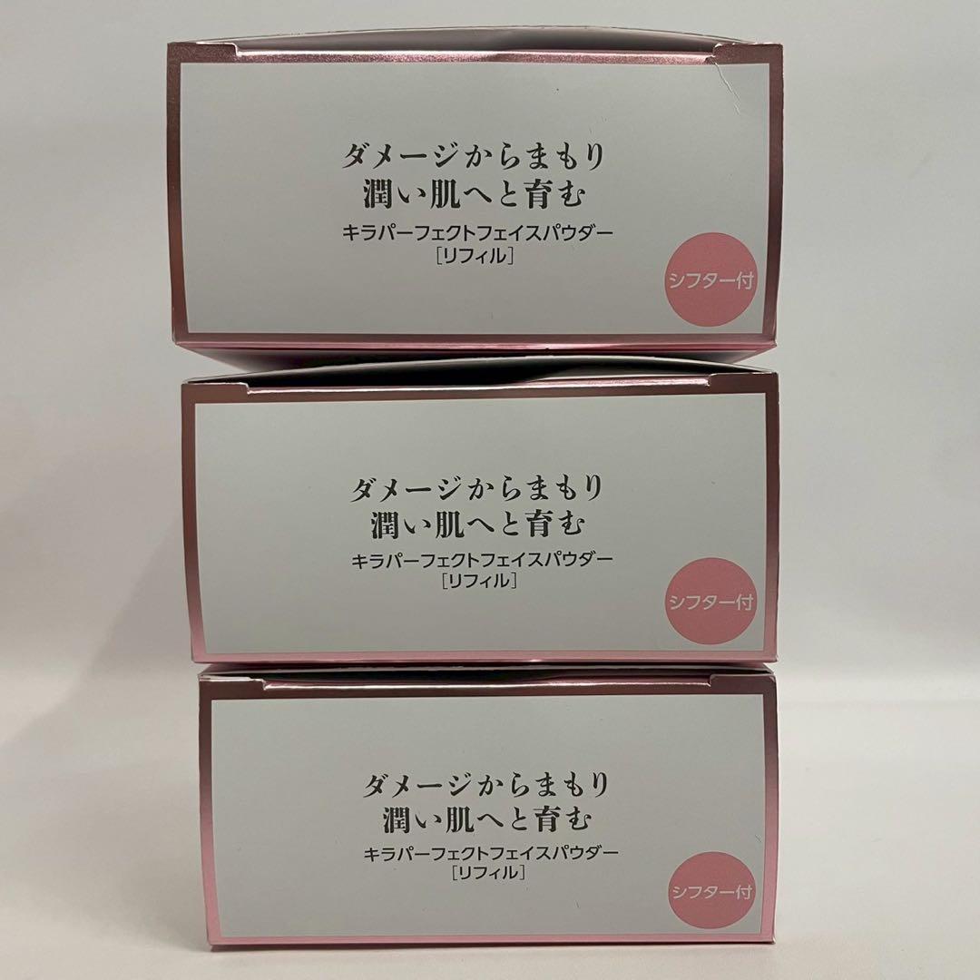 キラパーフェクトフェイスパウダー　ベビーベージュ　おしろい　21g 3個