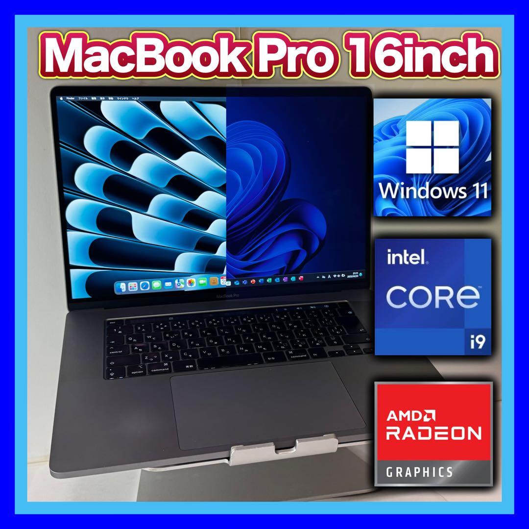 MacBookPro 16インチ i9/16GB/1TB/Radeon フルスペ
