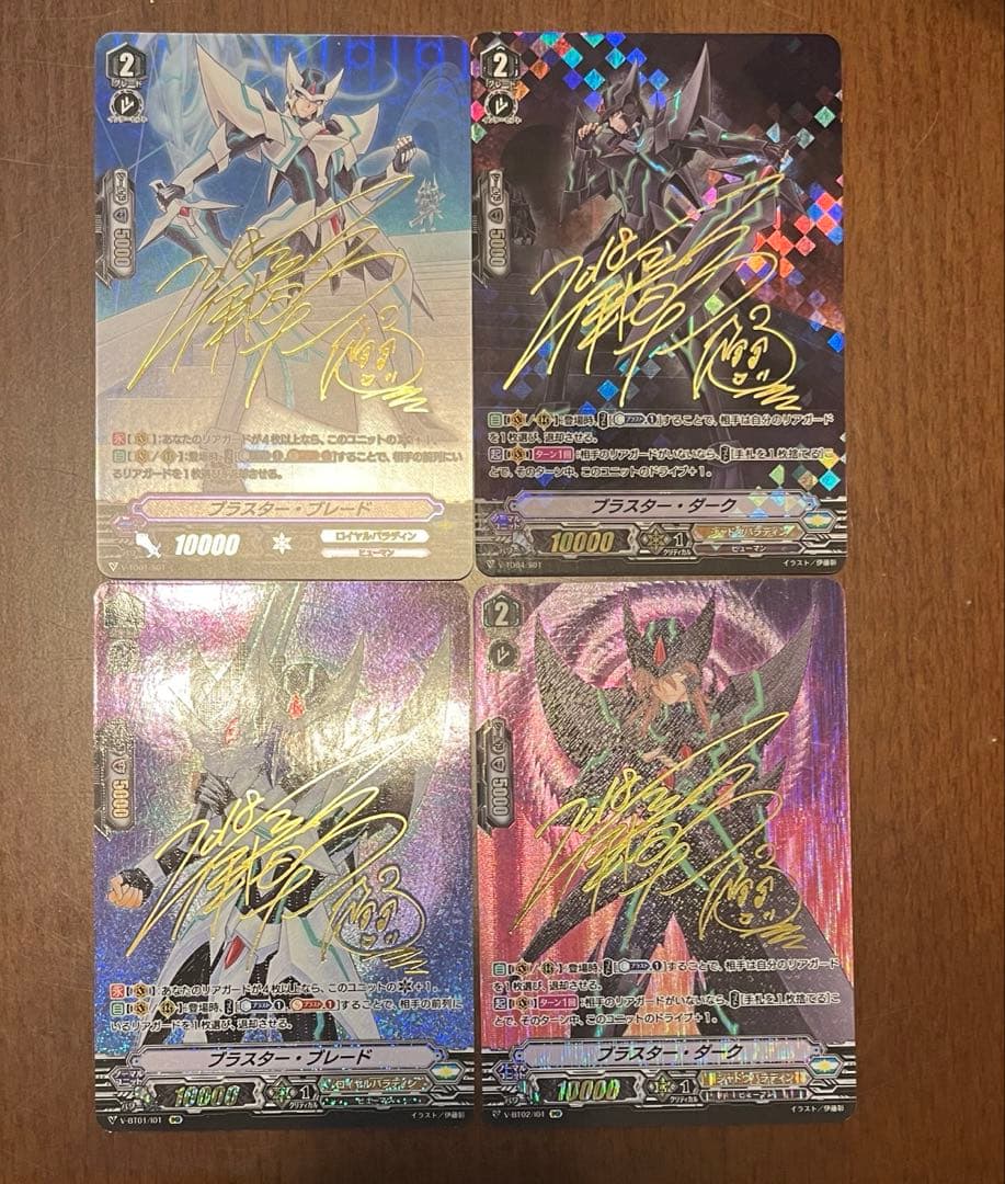 豪華まとめ‼️ ブラスターブレード　ブラスターダーク　サイン　まとめ　sp