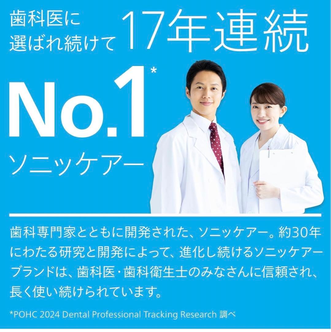 Philips Sonicare HX9911/66 本体