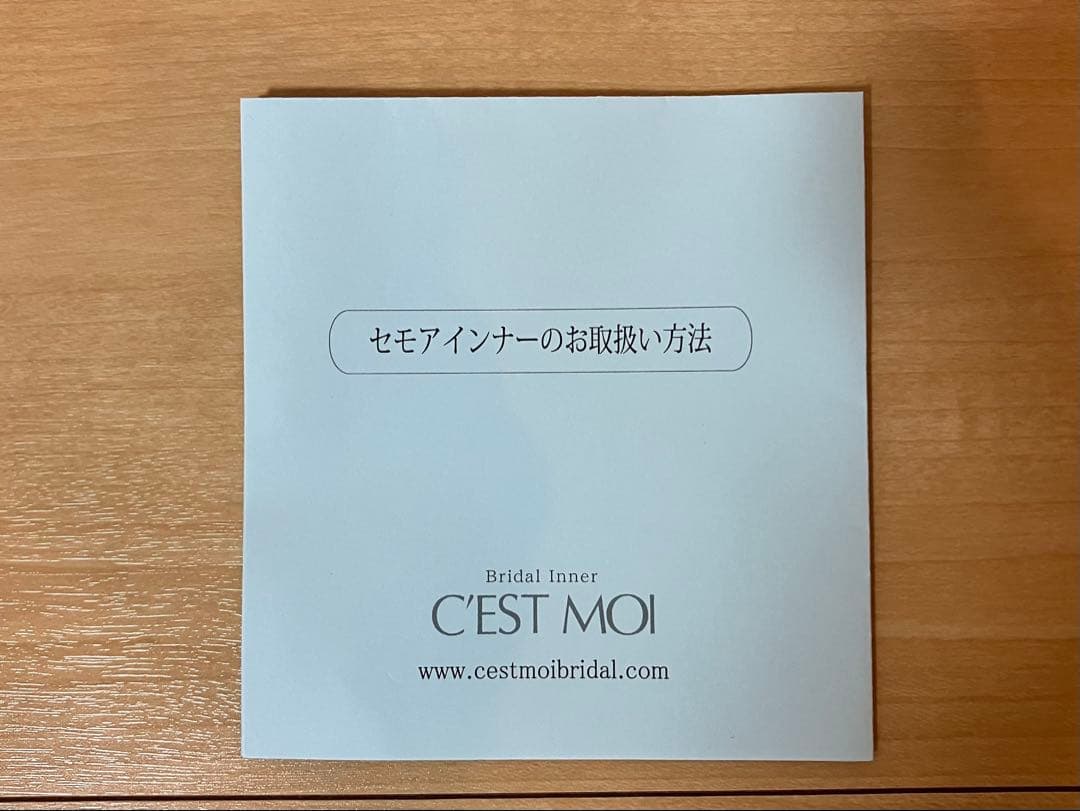 セモアブライダルインナーセットF75