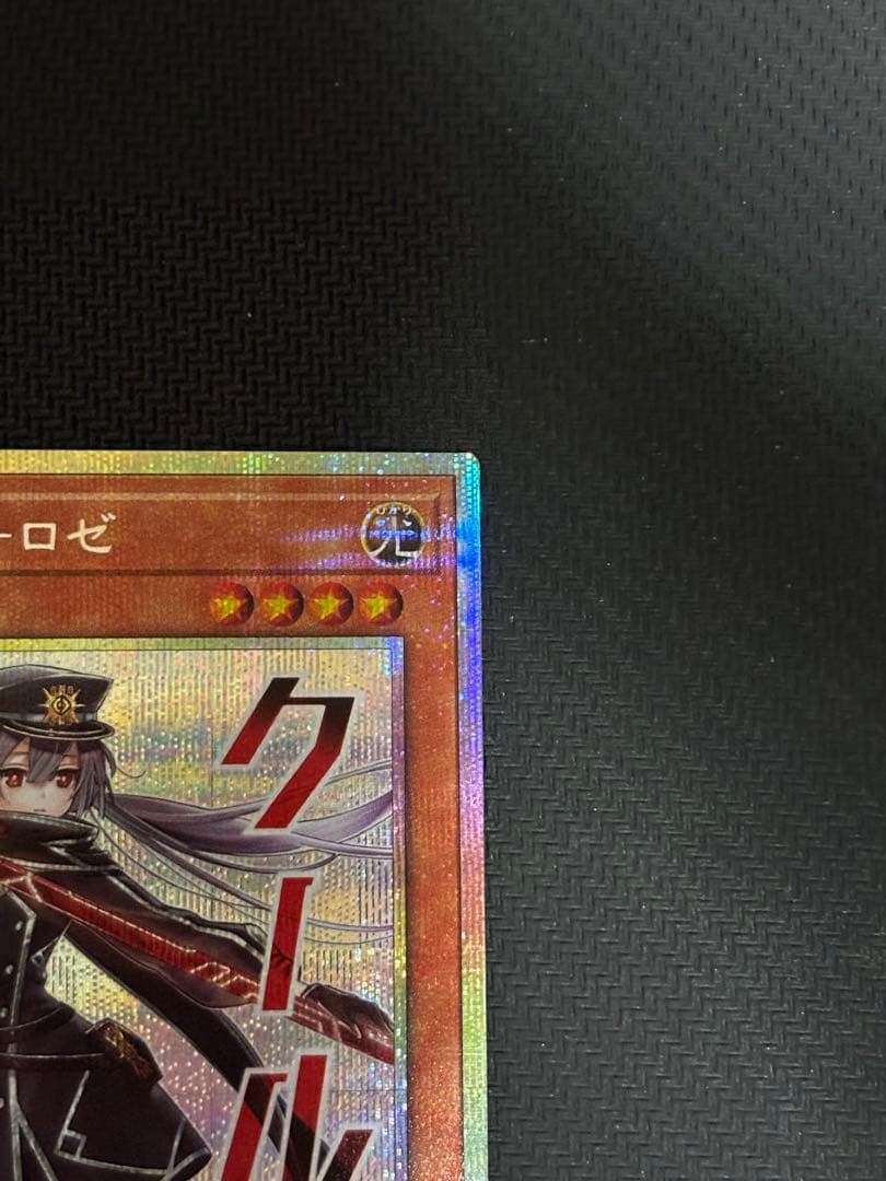 遊戯王　閃刀姫−ロゼ　STSP　プリズマティックシークレット　②