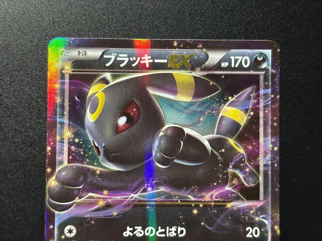 【ブラッキーEX】【042/078】【RR】