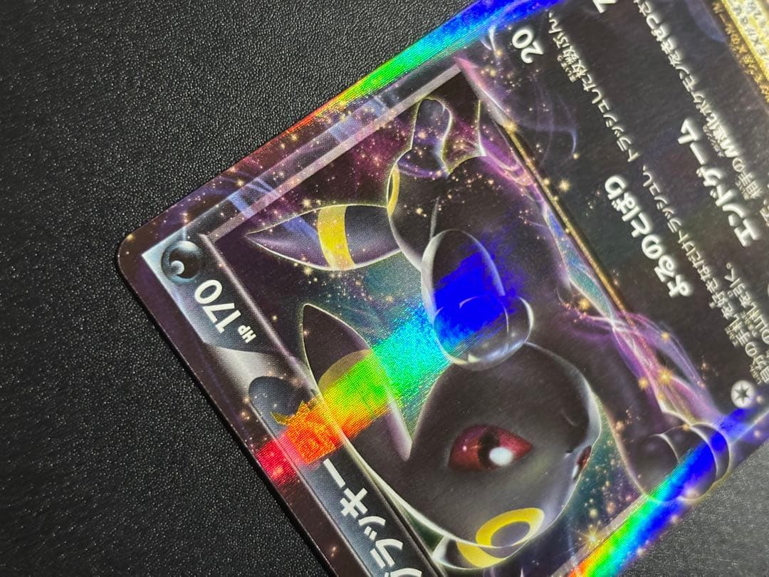 【ブラッキーEX】【042/078】【RR】