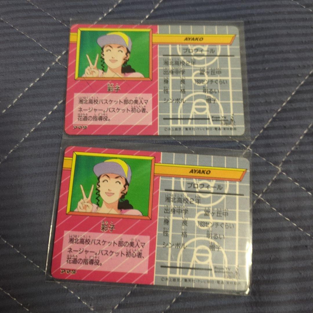 美品　スラムダンク　アマダ　カード　仙道　桜木　流川　宮城　三井　赤木