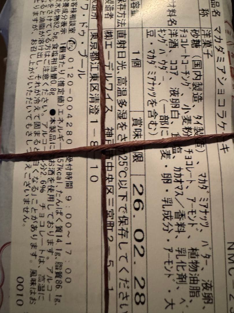 ノワドゥプール