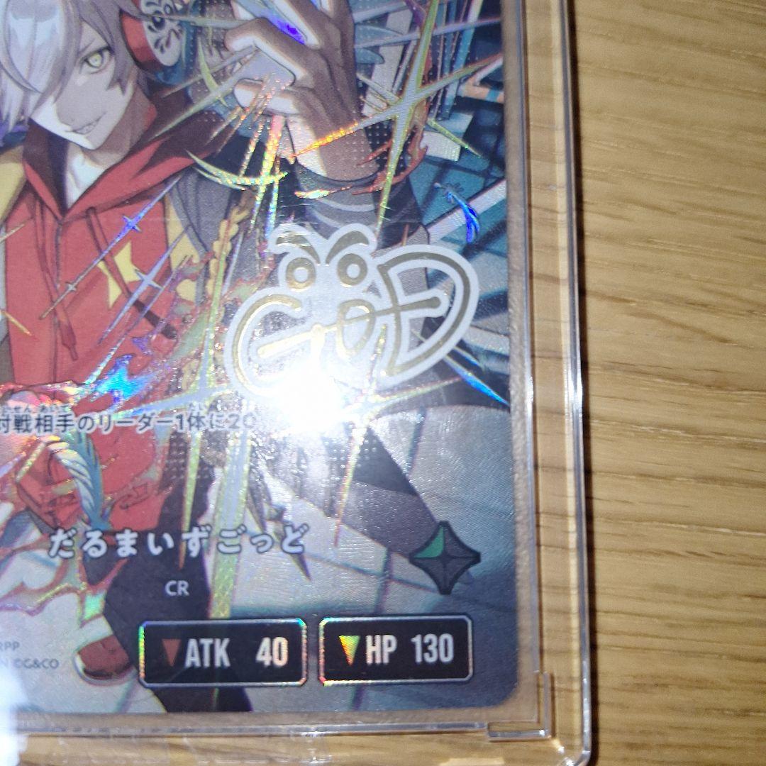 【即購入OK】XrossStars だるまいずごっど LRPP