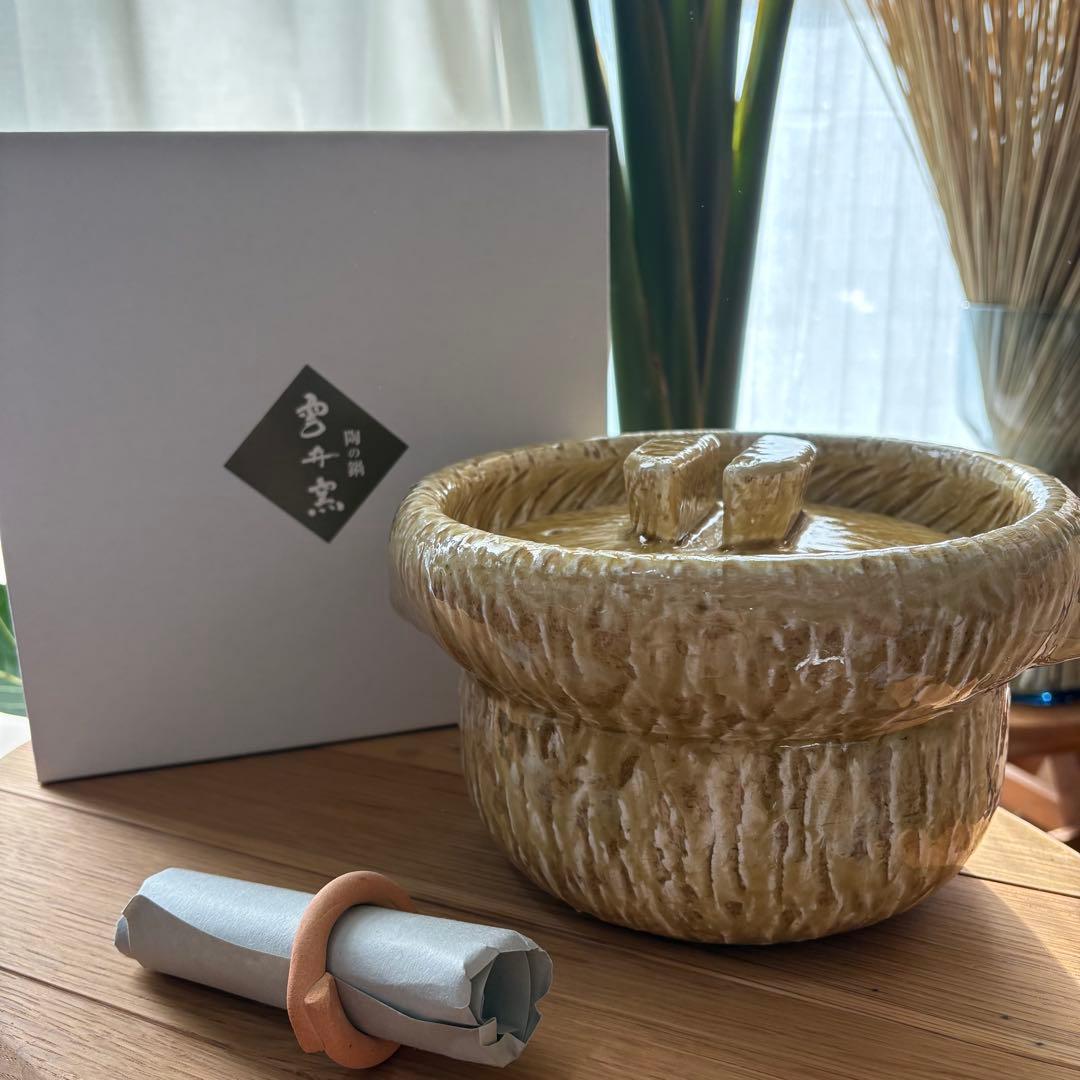 雲井窯　2号炊き　限定カラー