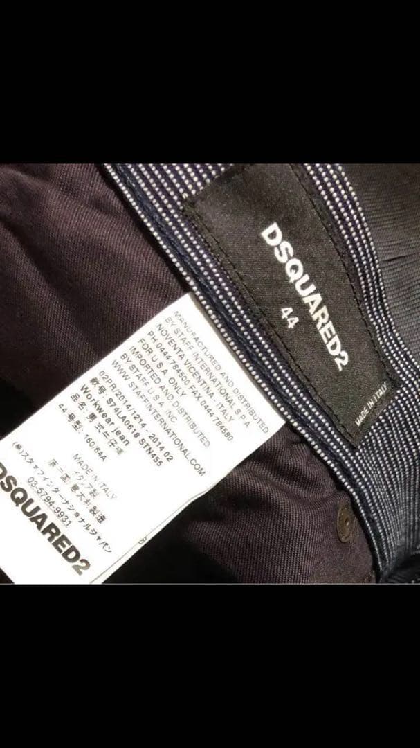 ディースクエアード パンツ