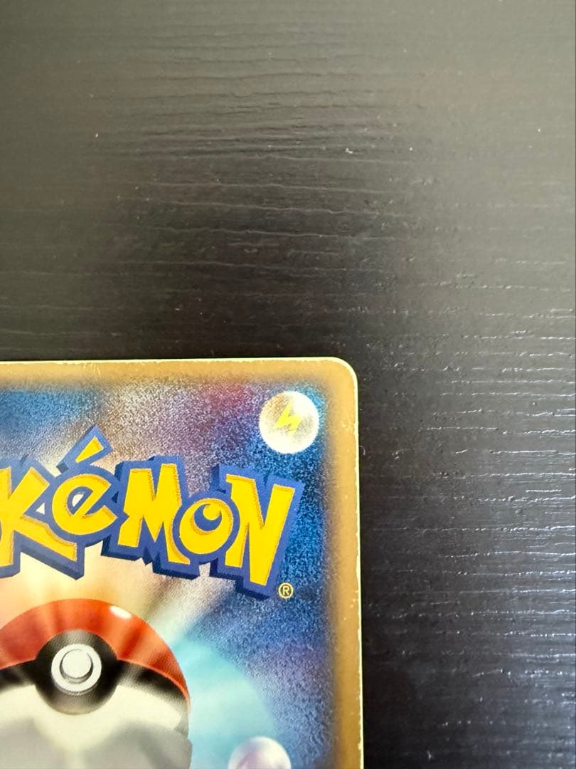 ルギアex ☆ 拡張パック 金の空、銀の海 090/106