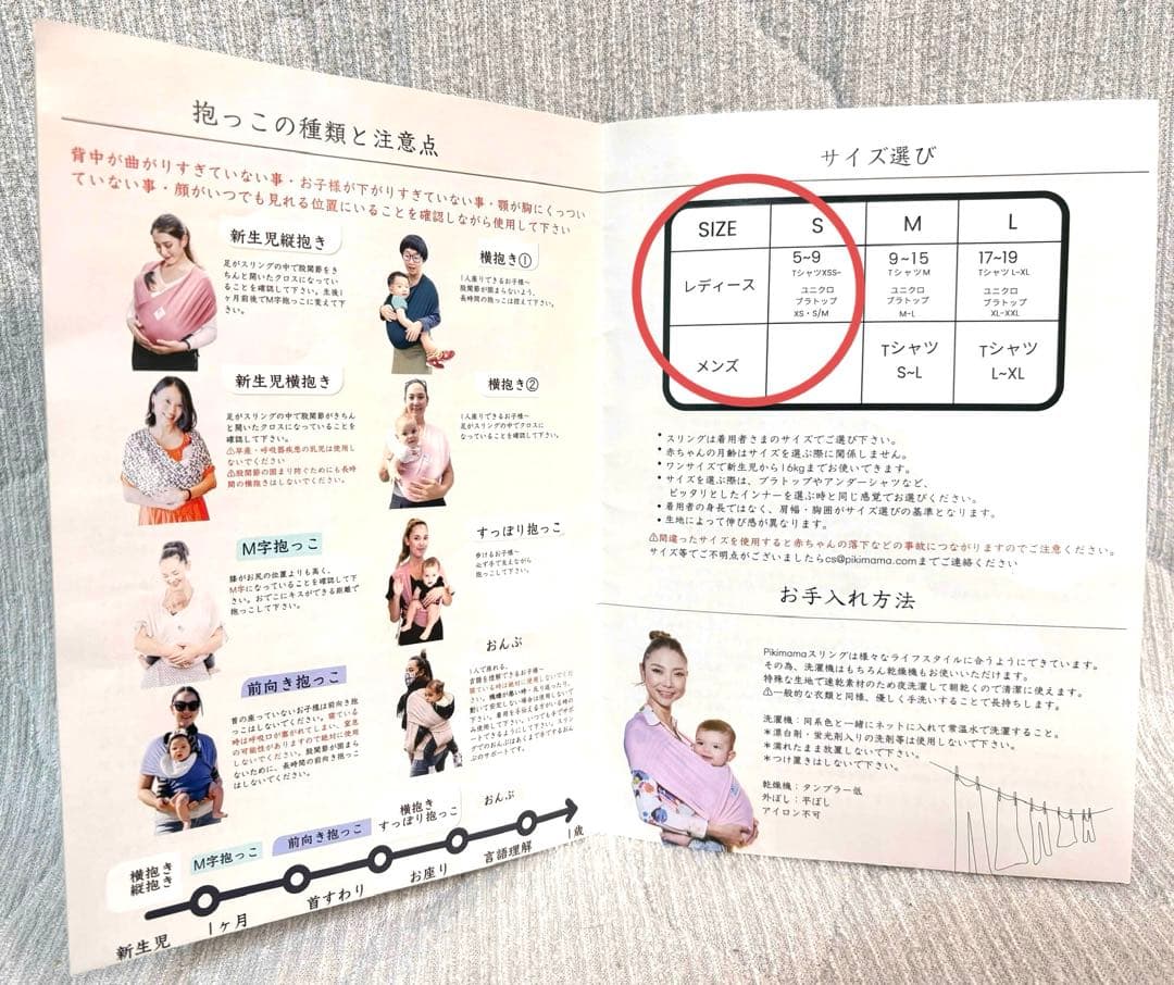 Pikimama ピキママ スリング ブラック S（新Mサイズ）