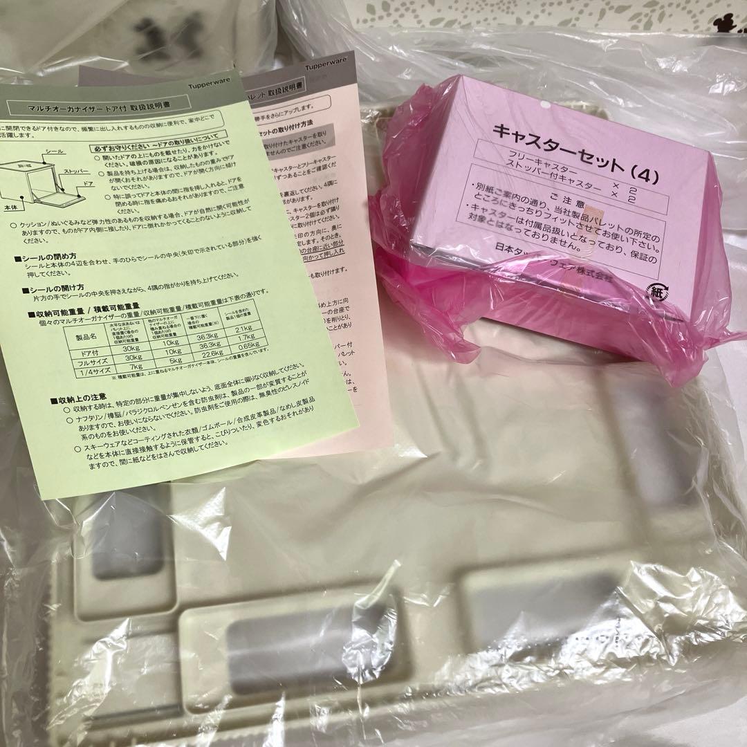 タッパーウェア　マルチオーガナイザー　ドア付き　キャスターセット