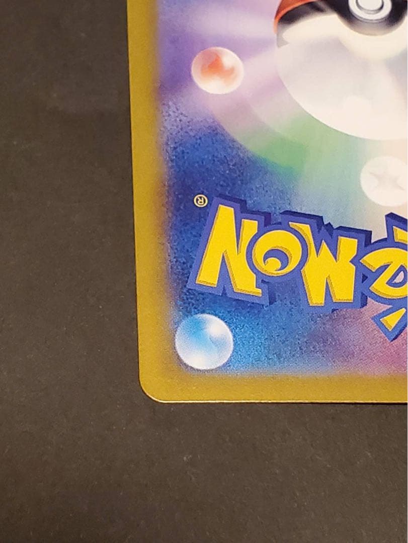 ま*お様 ルチアのアピール SAR ポケモンカード SV7a 楽園ドラゴーナ ポ