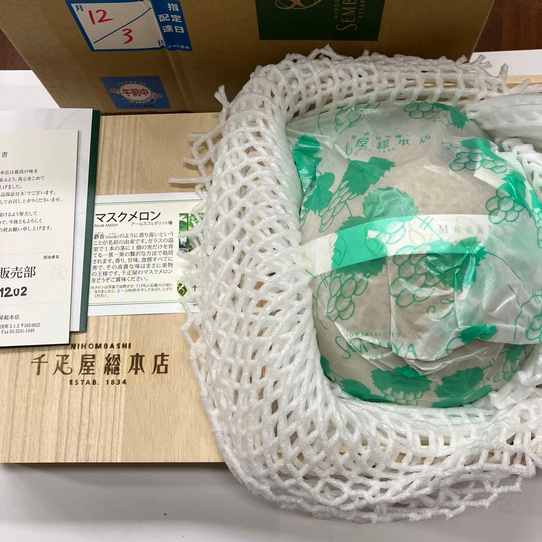 千疋屋　マスクメロン