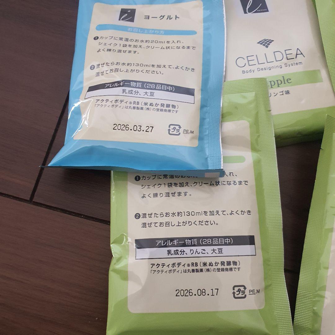 ダイアナ 20袋 セルディア ヨーグルト 味 10袋 アップル味 10袋 安い