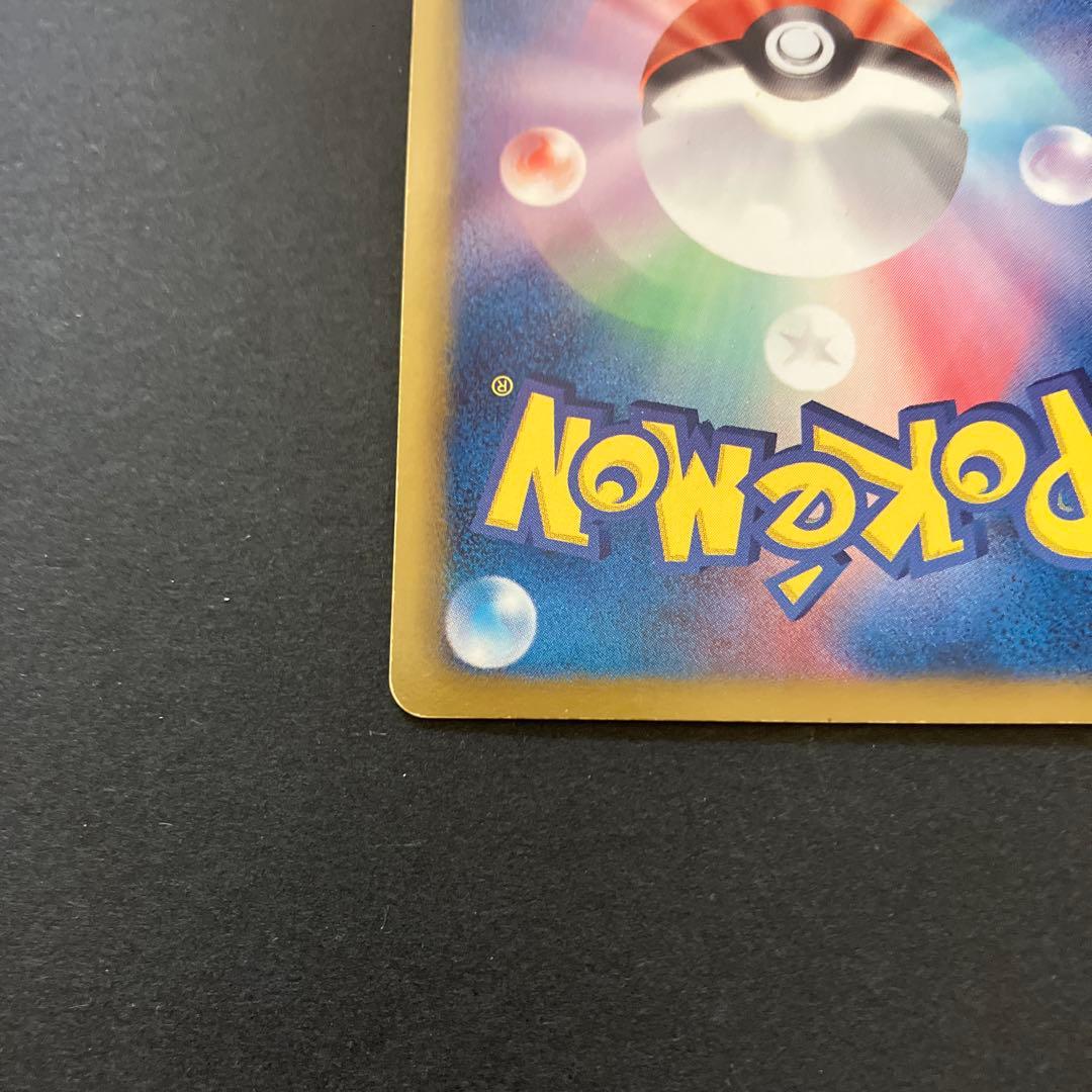 ライコウEX SR BW4 ダークラッシュ 071/069