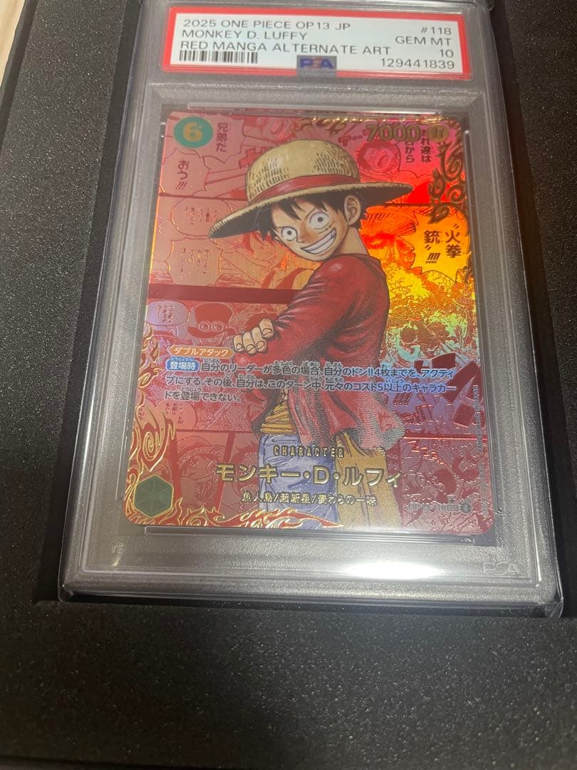 PSA10 モンキー・D・ルフィ レッドコミパラ